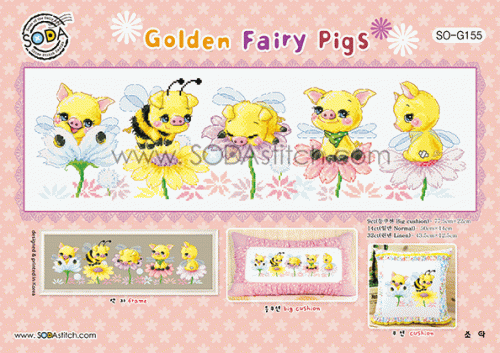 (image for) Golden Fairy Pigs